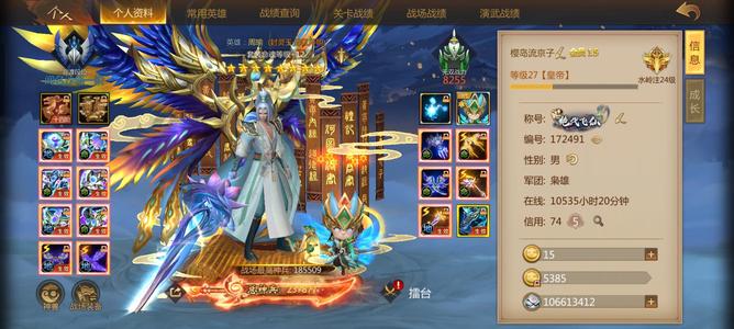 梦三国【27级】安卓官服特价