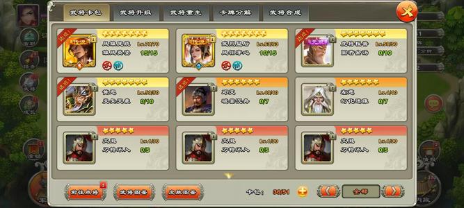 君临天下手游【62级】金专凤雏南洲士子