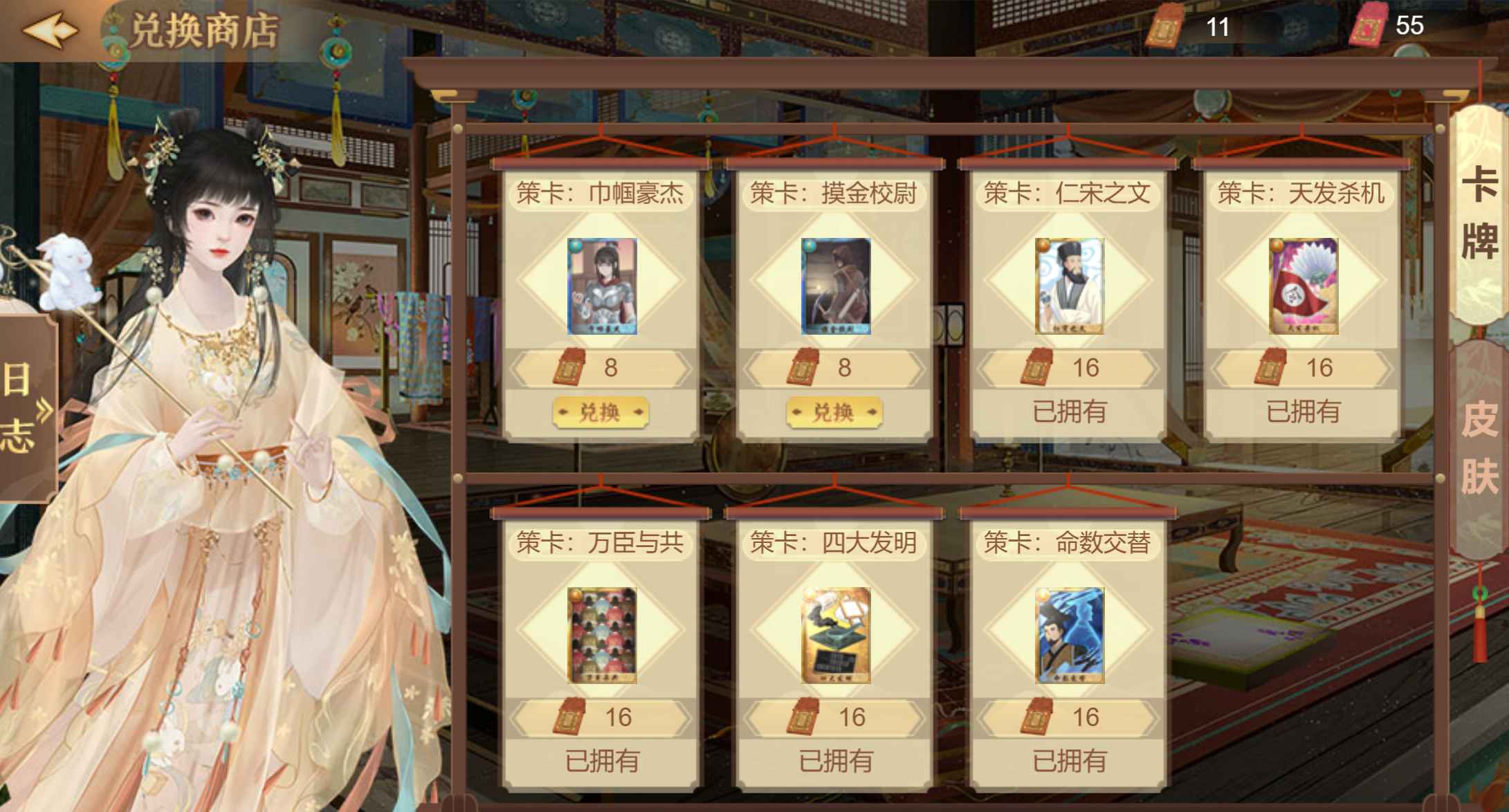 皇帝成长计划2【苹果版】【1级】累充2100全皇帝 520天命
