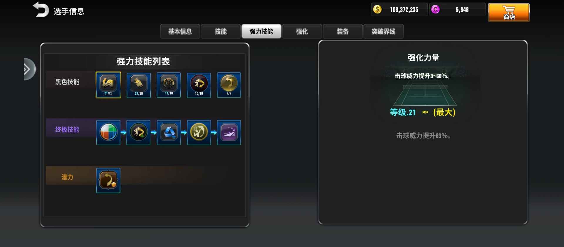 冠军网球【90级】五紫完美装备顶级全人物便宜出