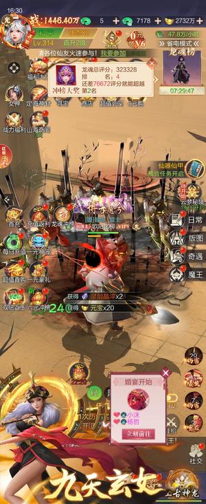 天之宰【314级】X25043062689159
