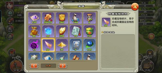 君临天下手游【42级】自选国宝，练师