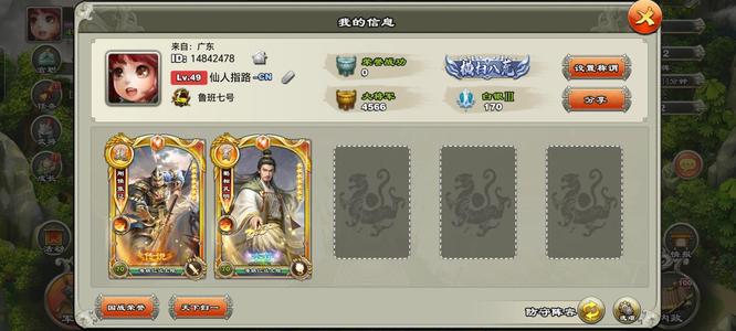 君临天下手游49级，压级剑