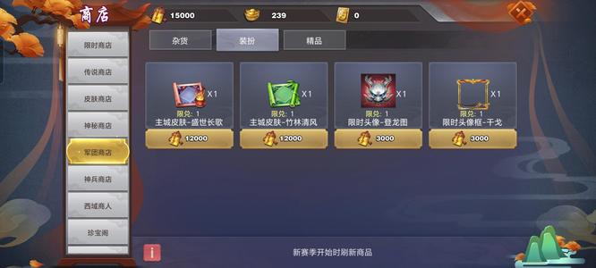 君临天下手游1水镜，自选新传说