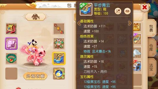 梦幻西游（手游）本区排行榜实力门派宠物