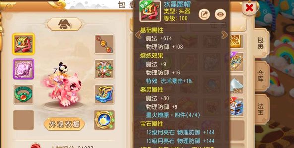 梦幻西游（手游）本区排行榜实力门派宠物