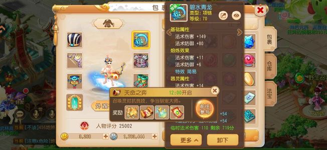 梦幻西游（手游）精锐暴力法系小雷音