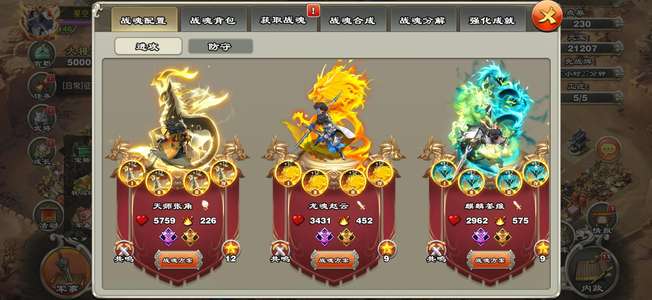 君临天下手游148级，12剑5弓5扇