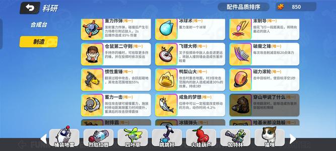 奇葩战斗家便宜出了可以讲价