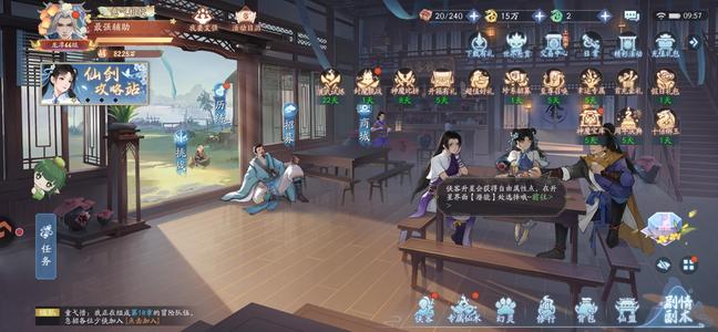 新仙剑奇侠传之挥剑问情【120级】专5玄霄144速玄霄