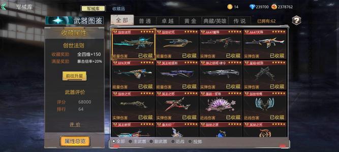 生死狙击【940级】死绑官服便宜卖创世套带扇子