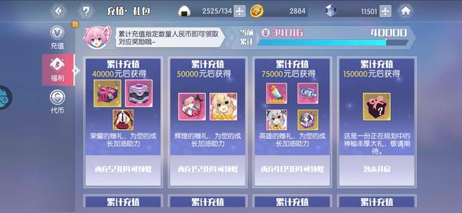 约战：精灵再临【67级】0.01折服的号不想玩了便宜出