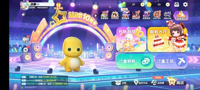 迷你世界坐骑比较多，价格好商量