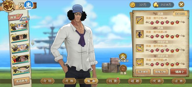 航海王：燃烧意志席卷极品佐乌号