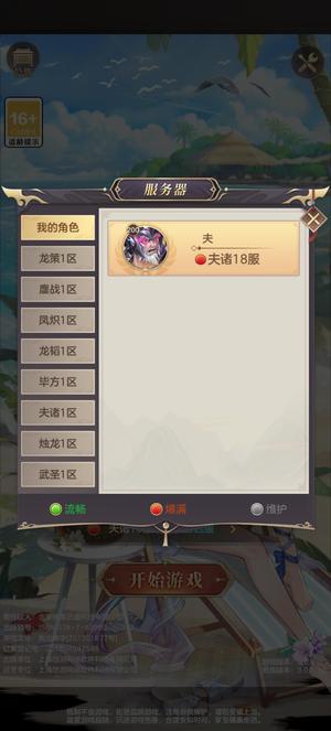 幻想名将录退游给钱就卖