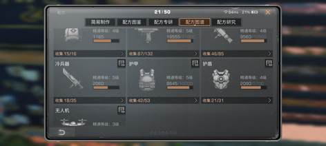 【125级】25庄不想玩了 9