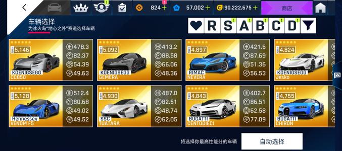 狂野飙车9：竞速传奇3200w车库自玩号