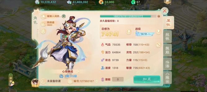 大话西游【道具服2转】二阶武器鞋子龙兔岁晨