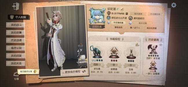 第五人格第五人格小女孩二限