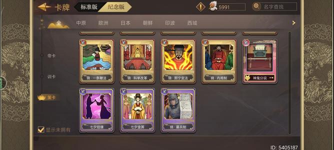 皇帝成长计划2帝成2，全卡出手