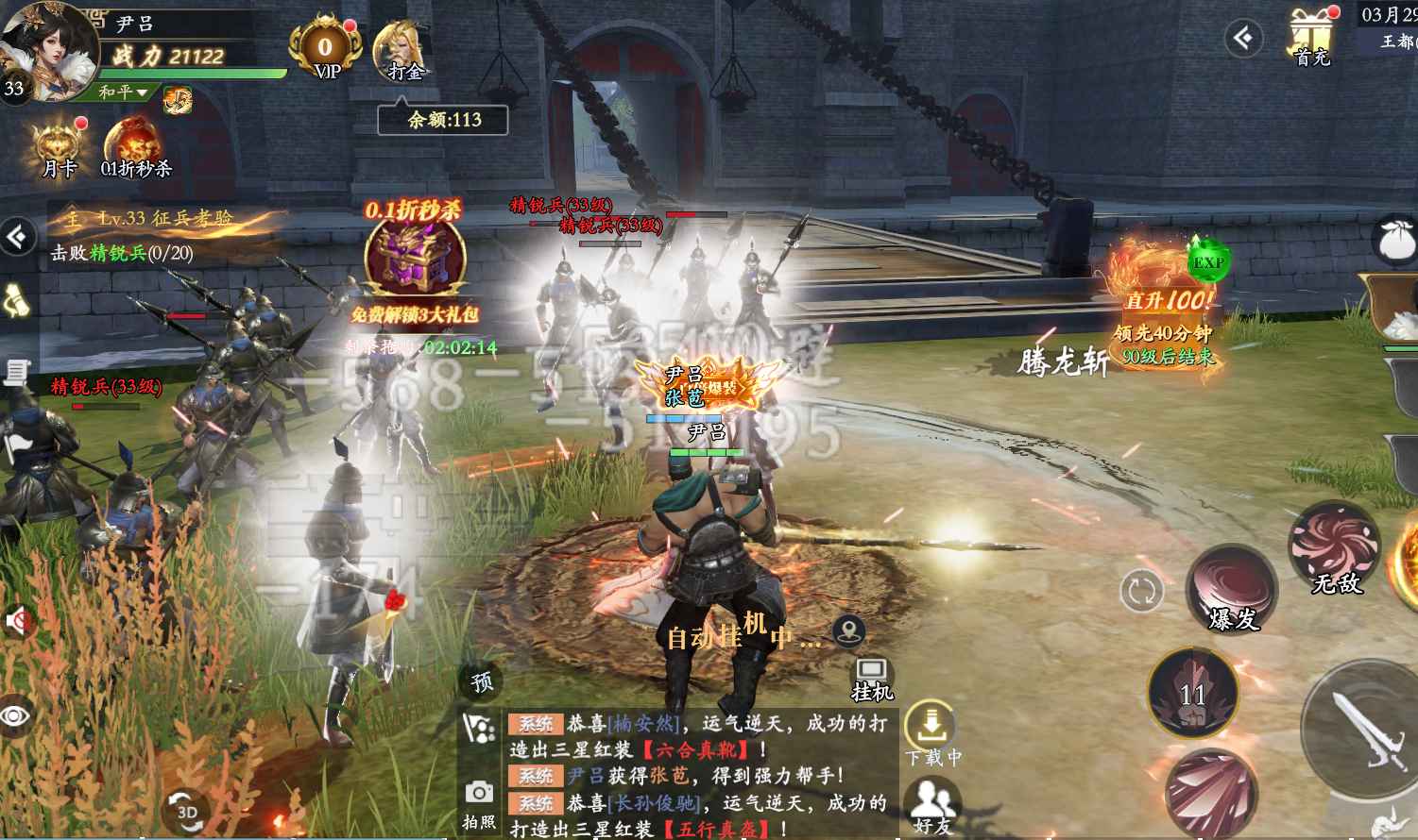 笑梦江山【1级】内置0.05折，可进新服
