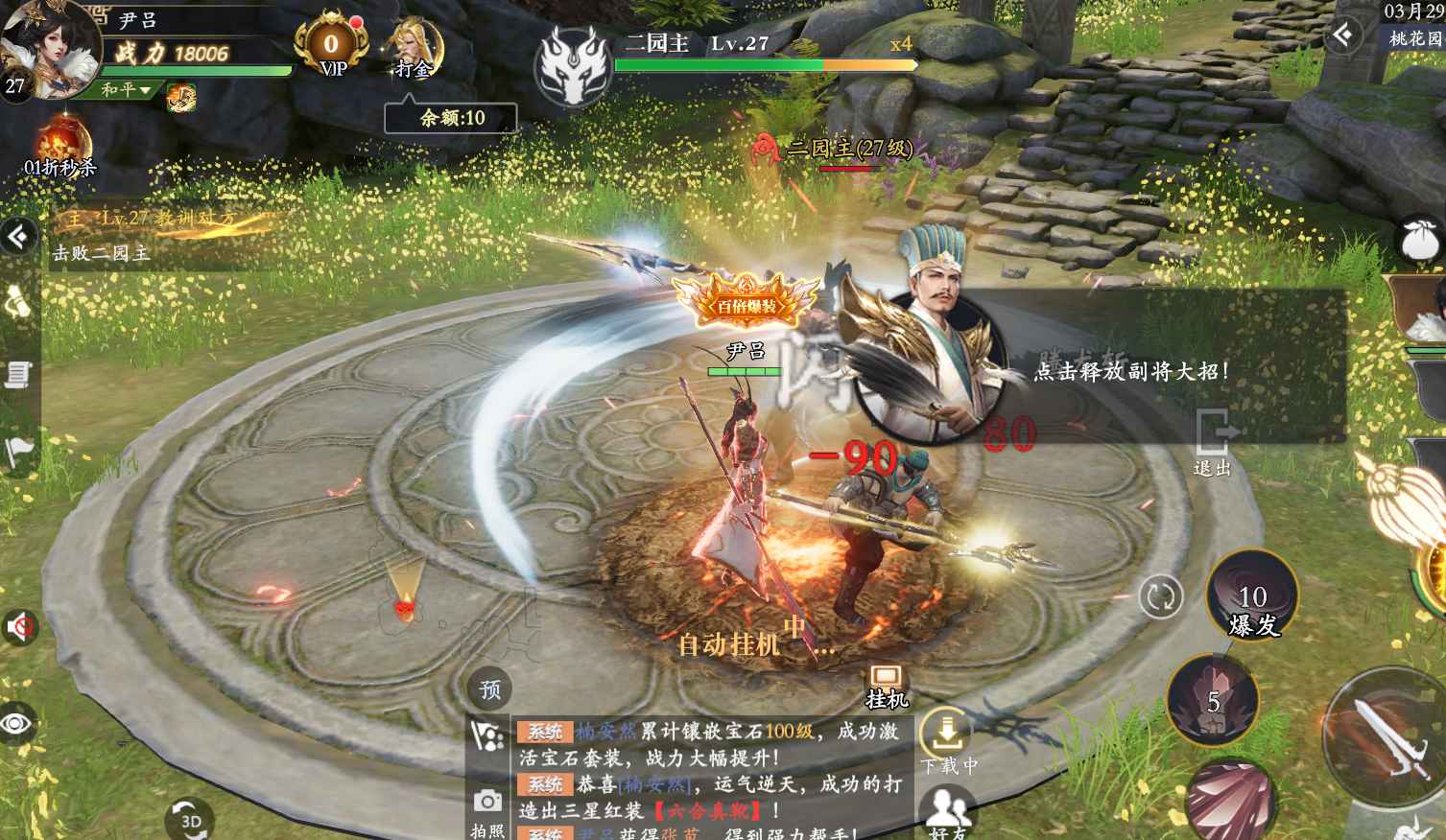 笑梦江山【1级】内置0.05折，可进新服