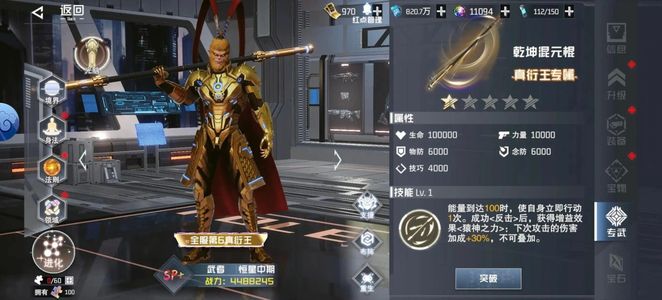 吞噬星空：黎明【1级】内置0.05折，可进新服