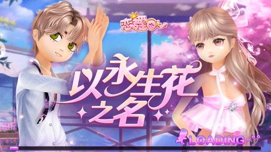 恋舞OL【0级】内置5.4折，可进新服