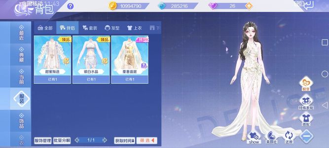 QQ炫舞手游【99级】玩了挺久想退游了