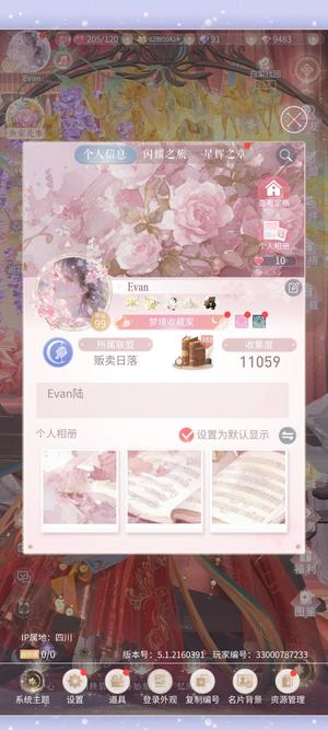 闪耀暖暖【99级】闪耀暖暖oppo黑鱼