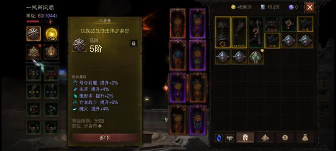 暗黑破坏神：不朽【1044级】66张使魔券，15.2万白金币