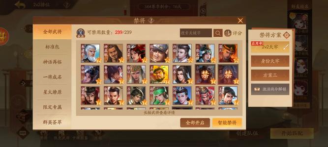 三国杀一将成名（三国杀十周年）多阴上将军，高性价比帐号