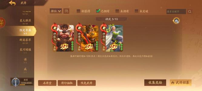 三国杀一将成名（三国杀十周年）三神四乐一大谋等多阴将军