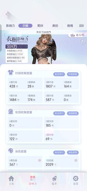 以闪亮之名以闪国服可换绑