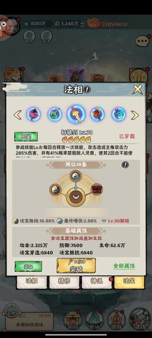 大话仙境【180级】大话仙境号
