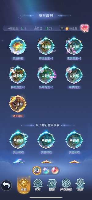 上古王冠【233级】没时间玩了