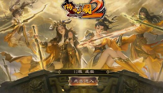 啪啪三国2【1级】账号自带2.8折，全区通用