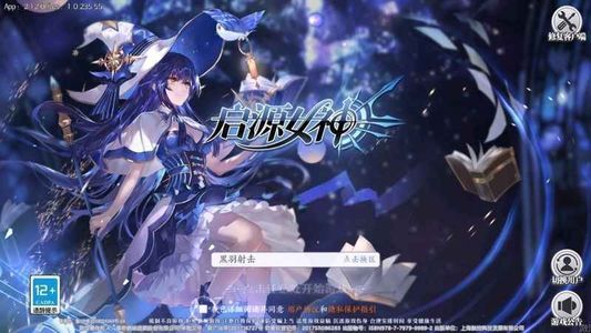 启源女神【1级】账号自带2.9折，全区通用