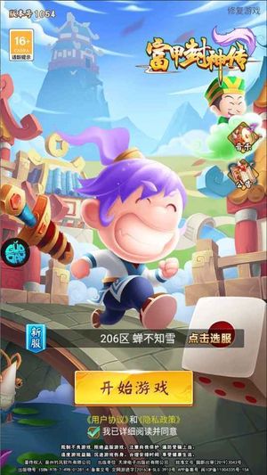 富甲封神传【1级】账号自带5.3折，全区通用
