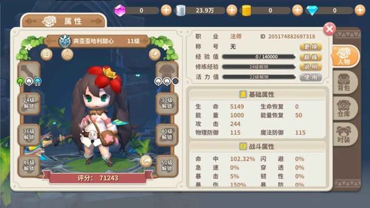 光明勇士【1级】账号自带4.7折，全区通用