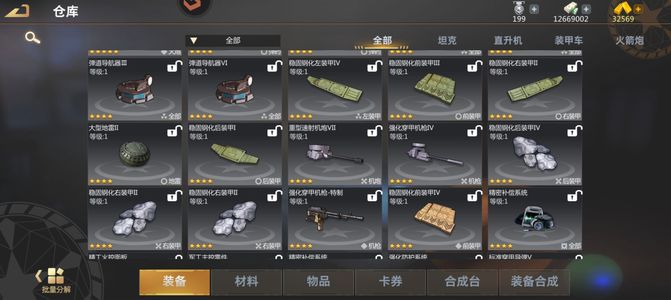 巅峰坦克【46级】导弹车 棘蛇 标枪金子3万2