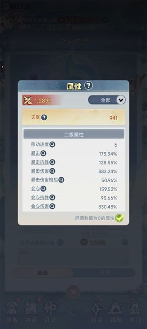 主宰世界【270级凌霄】精氪8.2,配套齐全