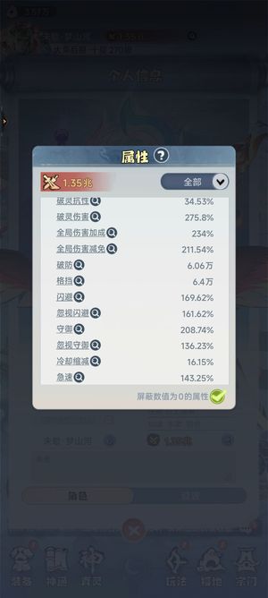 主宰世界【270级凌霄】氪度8.2，该有都有