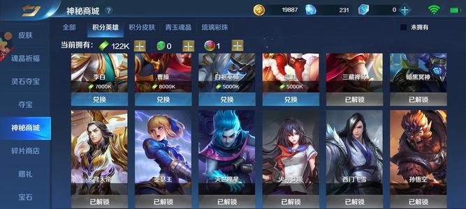 英魂之刃【43级】坐骑，传送特效，多积分英雄