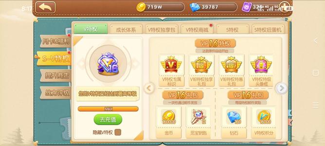 弹弹堂（腾讯版）互通209不玩了，出