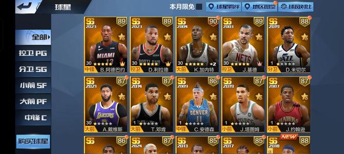 最强NBA【43级】利指导阿德巴约
