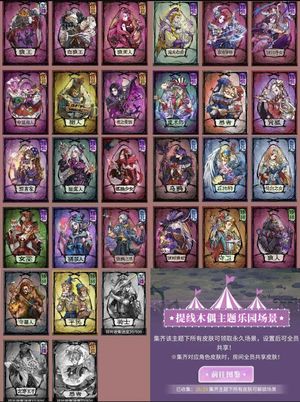 狼人杀官方v8 提现木偶 魔音 66皮肤