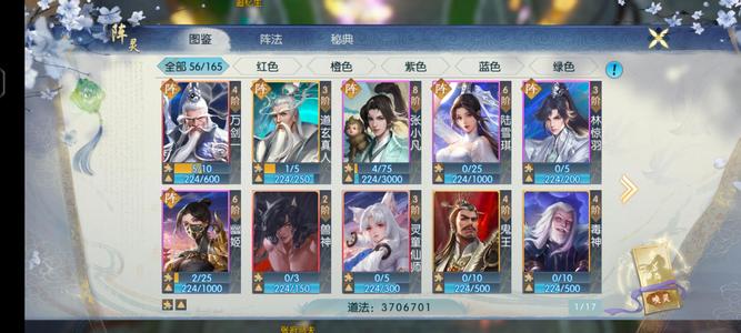 诛仙【113级绝影】细节还行，