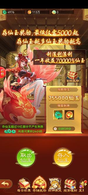 一念修仙走过路过不要错过