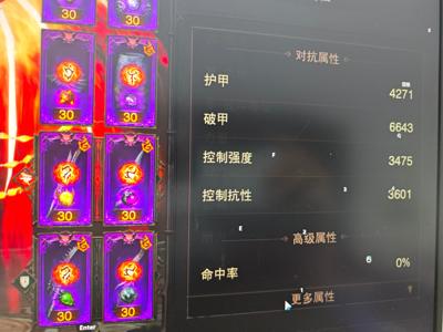 暗黑破坏神：不朽【916级】7200共鸣7级咆哮高破护使魔